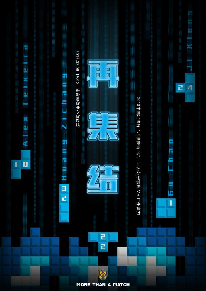 杏彩体育官方登录入口-包含南京苏宁强势崛起，期待对阵广州富力的词条