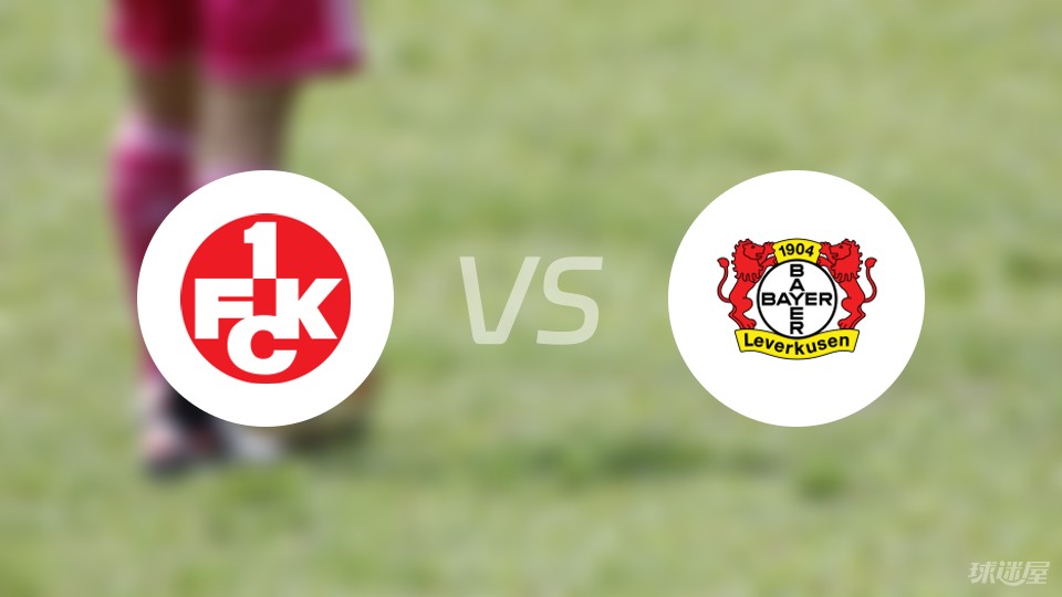 杏彩体育在线-凯泽斯劳滕遭遇惨败，引起球迷关注的简单介绍