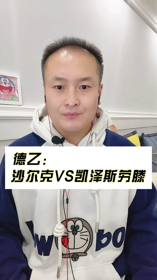 凯泽斯劳滕遭遇惨败，引起球迷关注的简单介绍