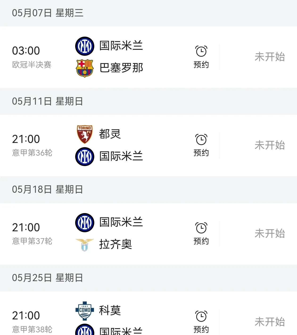 国米击败佛罗伦萨，稳坐积分榜首