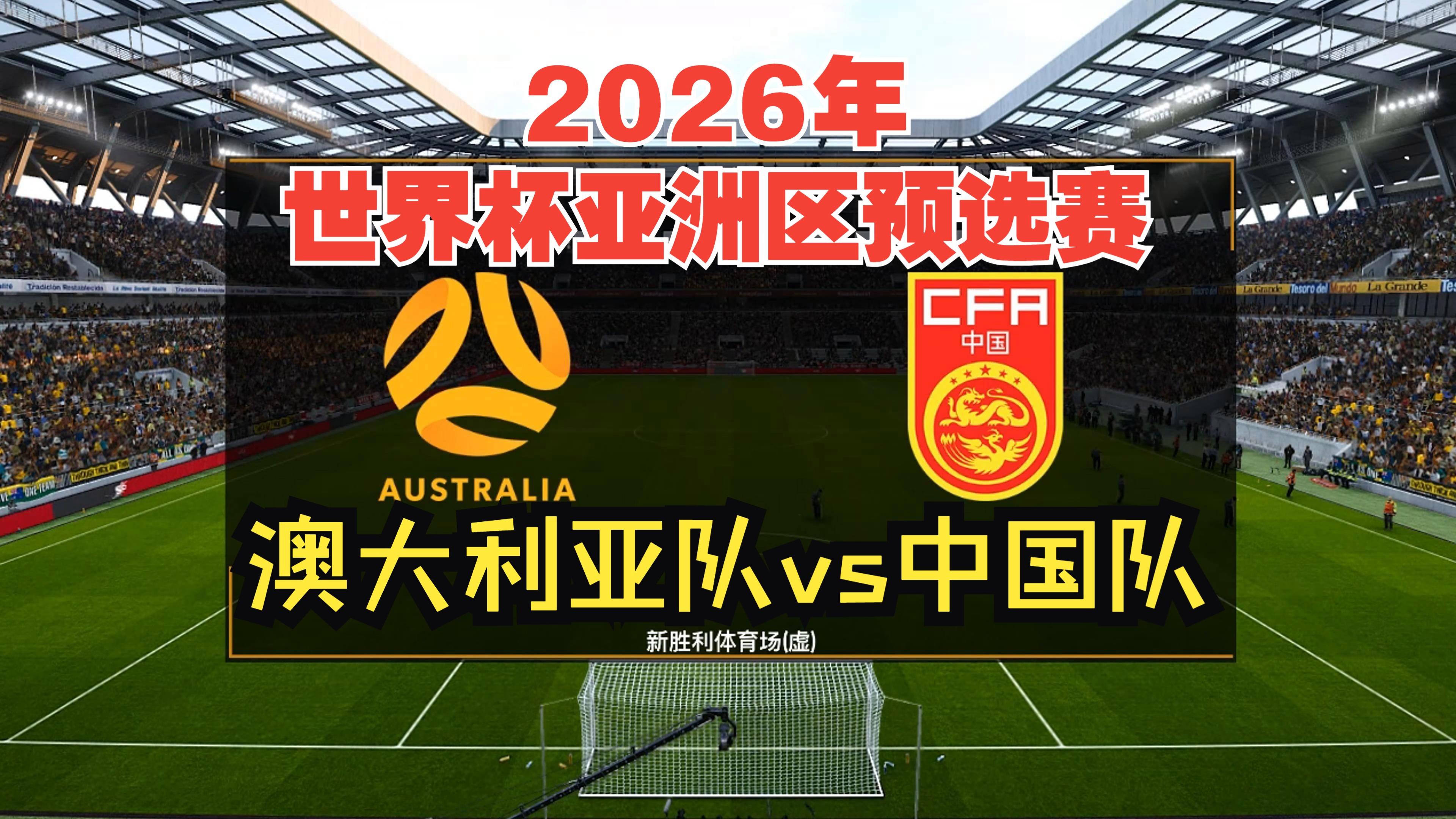 杏彩体育官方入口-澳大利亚队击败日本，亚冠比赛再现悬念!